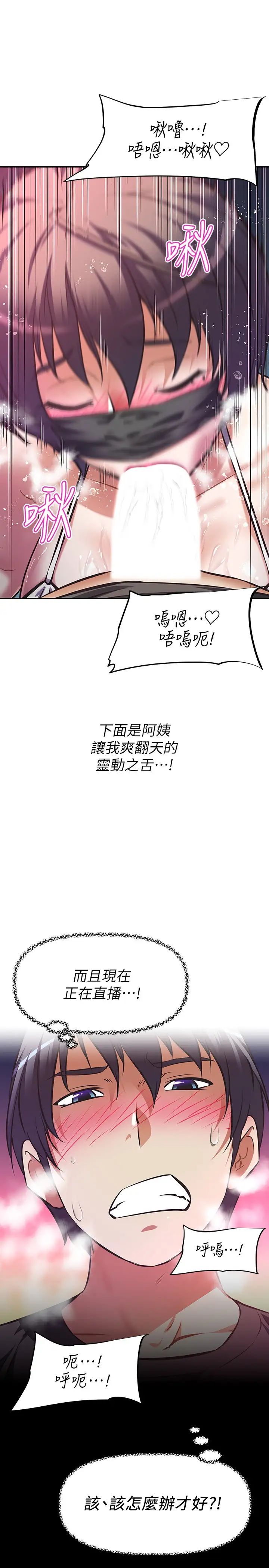 [韩国漫画] 阿姨不可以坏坏 剧情,熟女人妻,巨乳大奶#[32P]-31