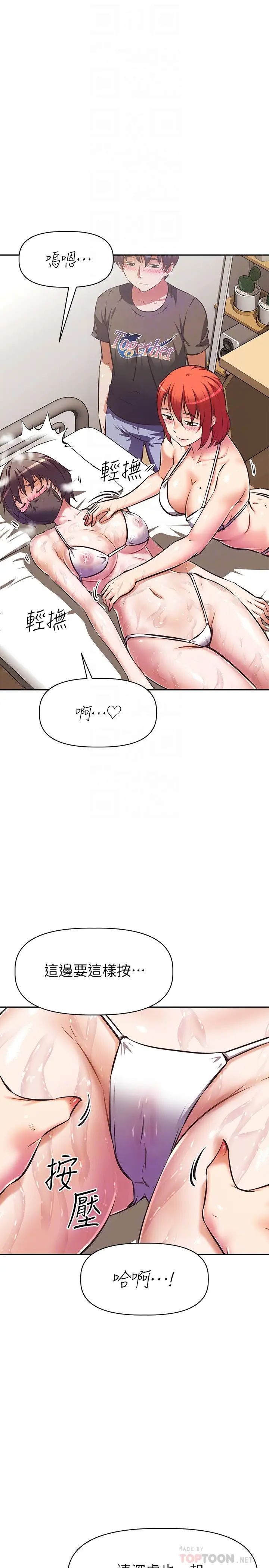 [韩国漫画] 阿姨不可以坏坏 剧情,熟女人妻,巨乳大奶#[32P]-4