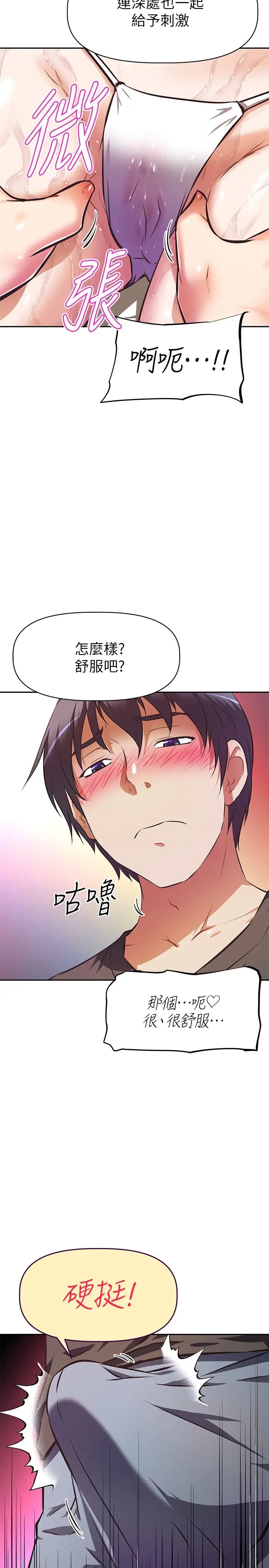 [韩国漫画] 阿姨不可以坏坏 剧情,熟女人妻,巨乳大奶#[32P]-5