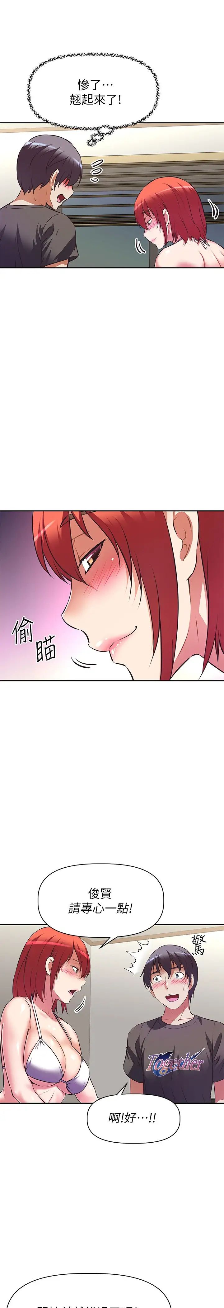 [韩国漫画] 阿姨不可以坏坏 剧情,熟女人妻,巨乳大奶#[32P]-7