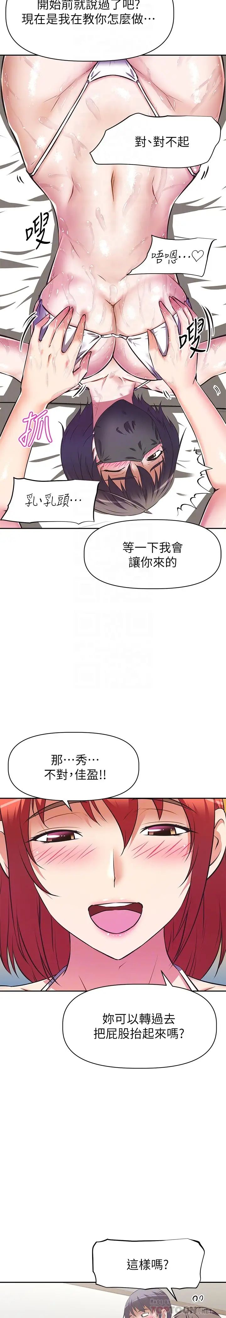 [韩国漫画] 阿姨不可以坏坏 剧情,熟女人妻,巨乳大奶#[32P]-8