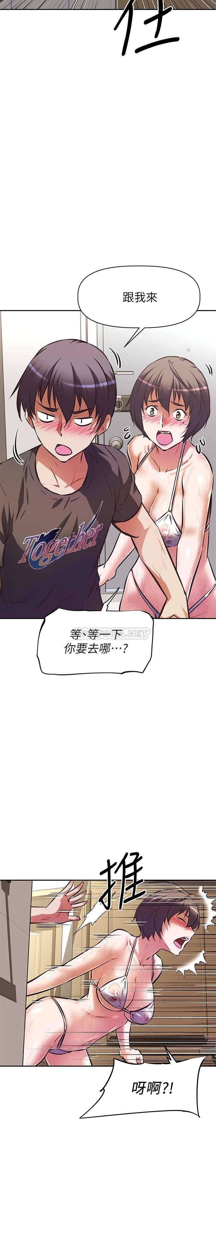 [韩国漫画] 阿姨不可以坏坏 剧情,熟女人妻,巨乳大奶#[37P]-15