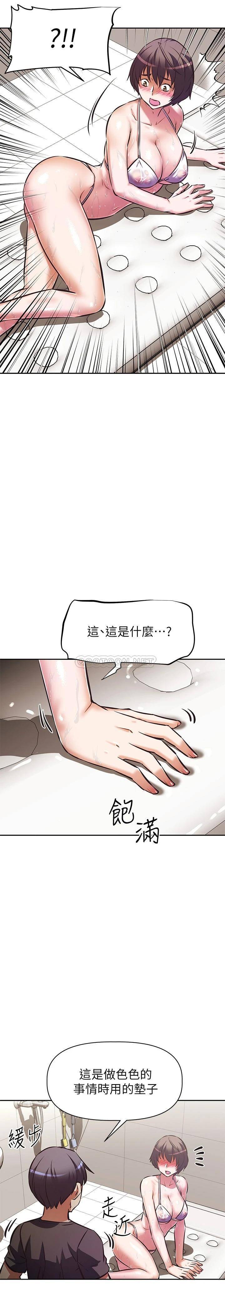 [韩国漫画] 阿姨不可以坏坏 剧情,熟女人妻,巨乳大奶#[37P]-17