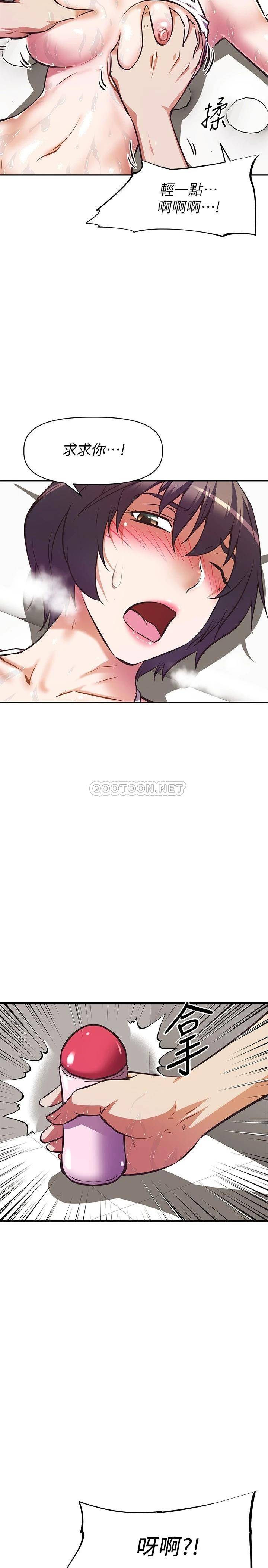 [韩国漫画] 阿姨不可以坏坏 剧情,熟女人妻,巨乳大奶#[37P]-21