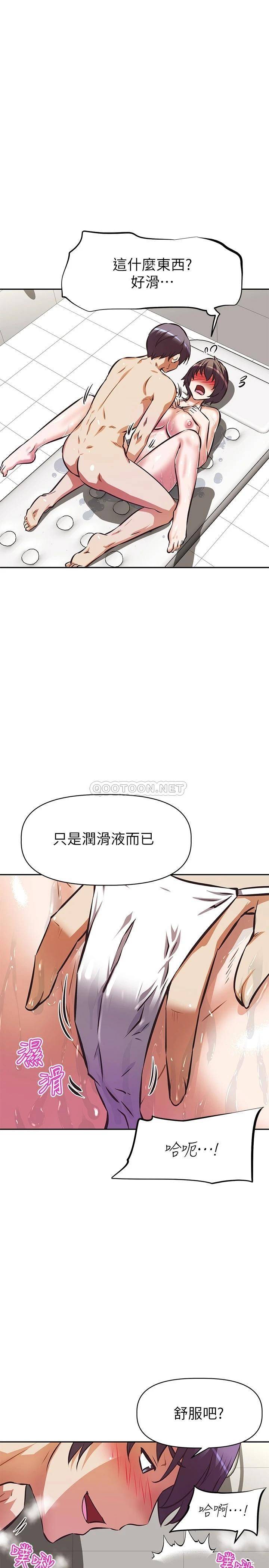 [韩国漫画] 阿姨不可以坏坏 剧情,熟女人妻,巨乳大奶#[37P]-23