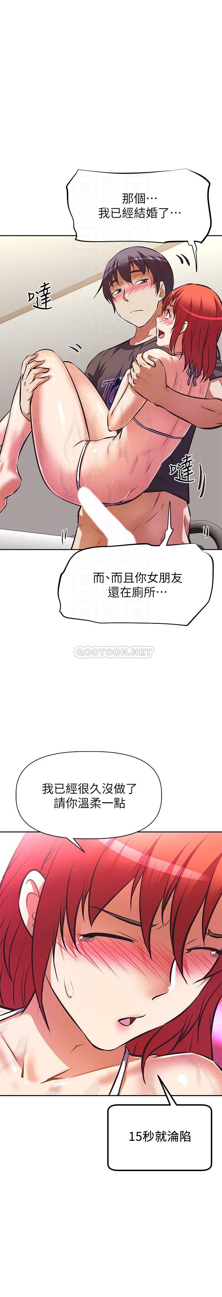 [韩国漫画] 阿姨不可以坏坏 剧情,熟女人妻,巨乳大奶#[37P]-8