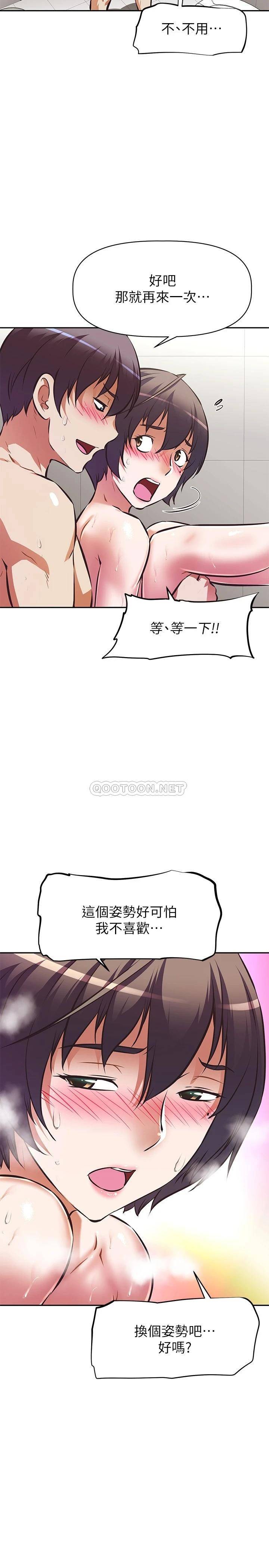 [韩国漫画] 阿姨不可以坏坏 剧情,熟女人妻,巨乳大奶#[39P]-11