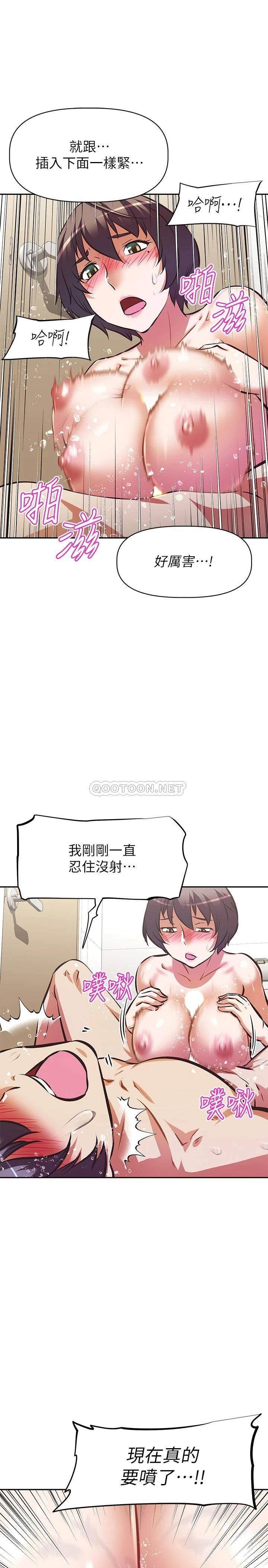 [韩国漫画] 阿姨不可以坏坏 剧情,熟女人妻,巨乳大奶#[39P]-22