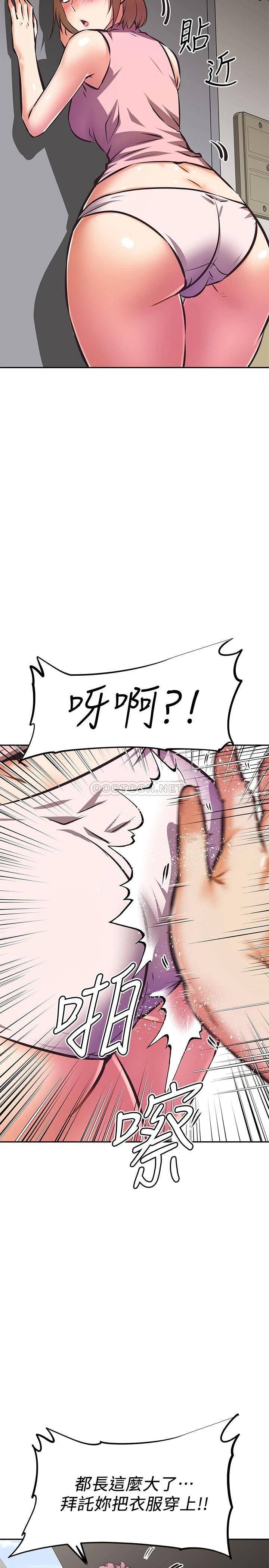 [韩国漫画] 阿姨不可以坏坏 剧情,熟女人妻,巨乳大奶#[39P]-5