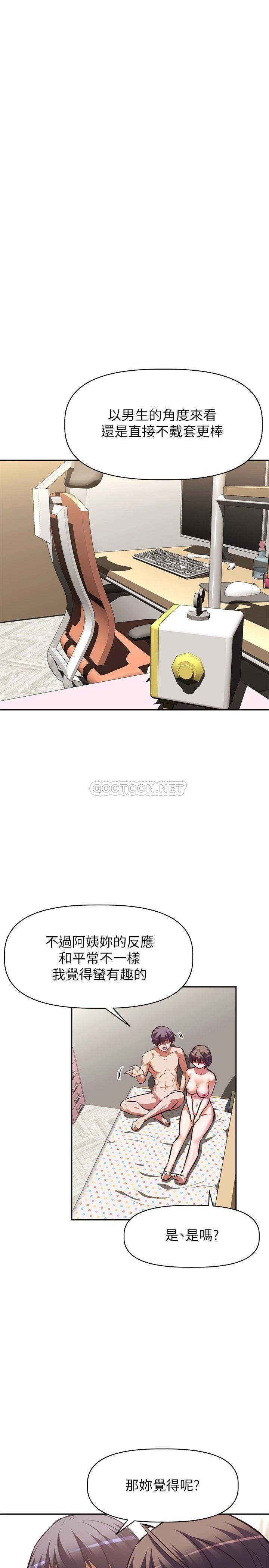 [韩国漫画] 阿姨不可以坏坏 剧情,熟女人妻,巨乳大奶#[33P]-16