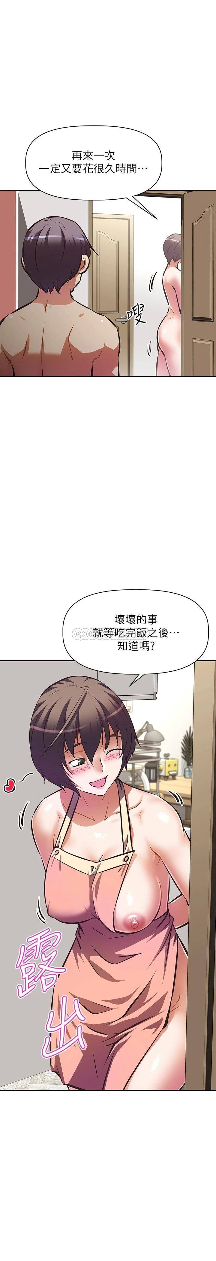 [韩国漫画] 阿姨不可以坏坏 剧情,熟女人妻,巨乳大奶#[33P]-19