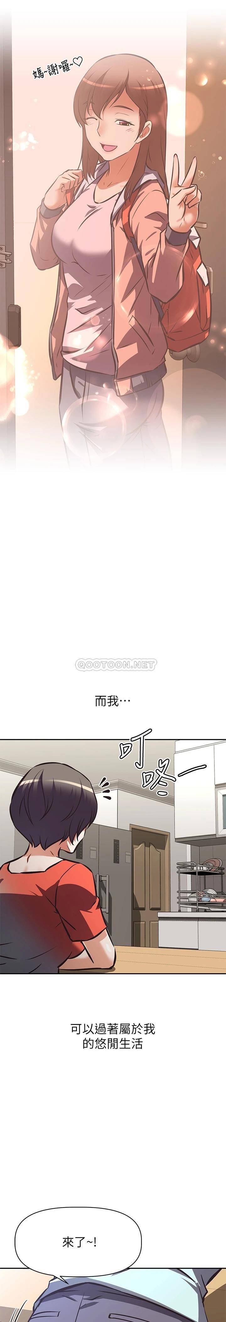 [韩国漫画] 阿姨不可以坏坏 剧情,熟女人妻,巨乳大奶#[33P]-2