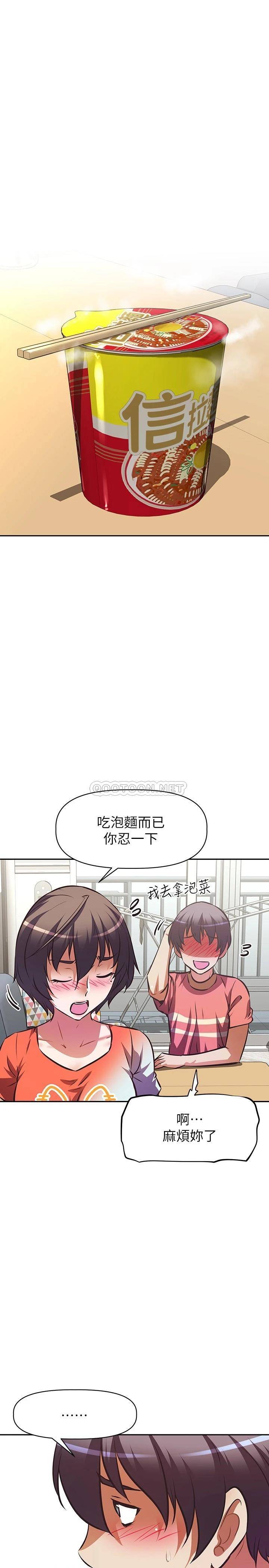 [韩国漫画] 阿姨不可以坏坏 剧情,熟女人妻,巨乳大奶#[33P]-22