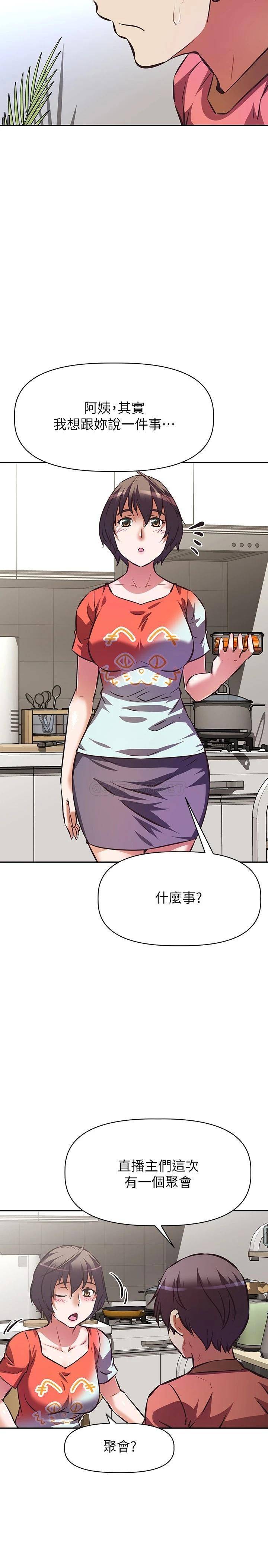 [韩国漫画] 阿姨不可以坏坏 剧情,熟女人妻,巨乳大奶#[33P]-23