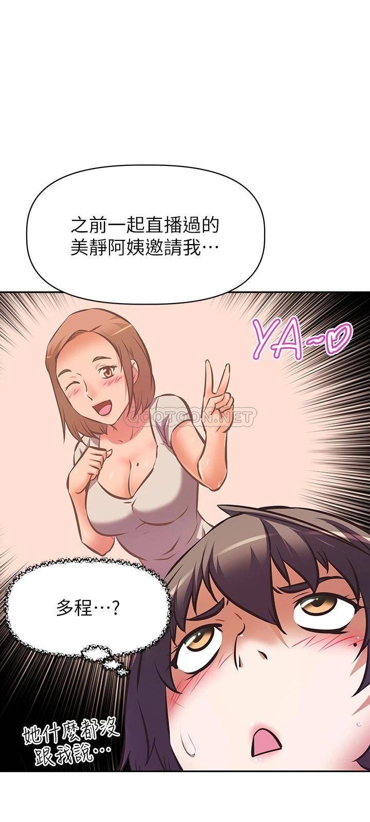 [韩国漫画] 阿姨不可以坏坏 剧情,熟女人妻,巨乳大奶#[33P]-24