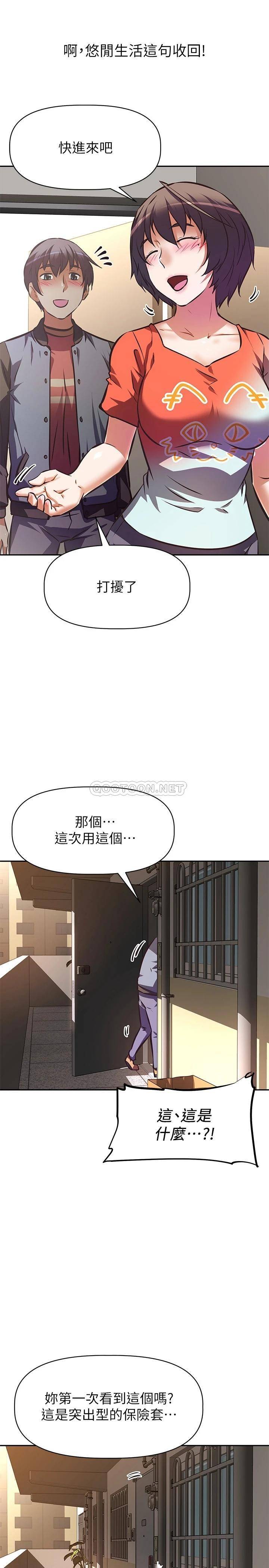 [韩国漫画] 阿姨不可以坏坏 剧情,熟女人妻,巨乳大奶#[33P]-5