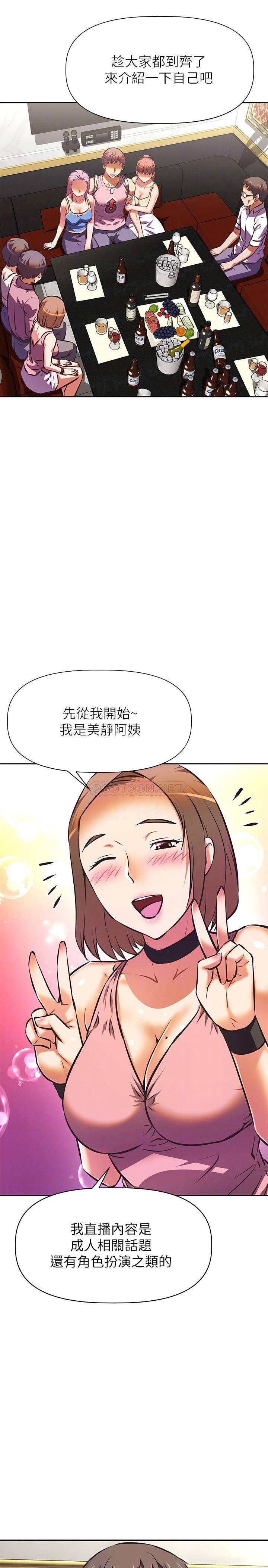 [韩国漫画] 阿姨不可以坏坏 剧情,熟女人妻,巨乳大奶#[33P]-14