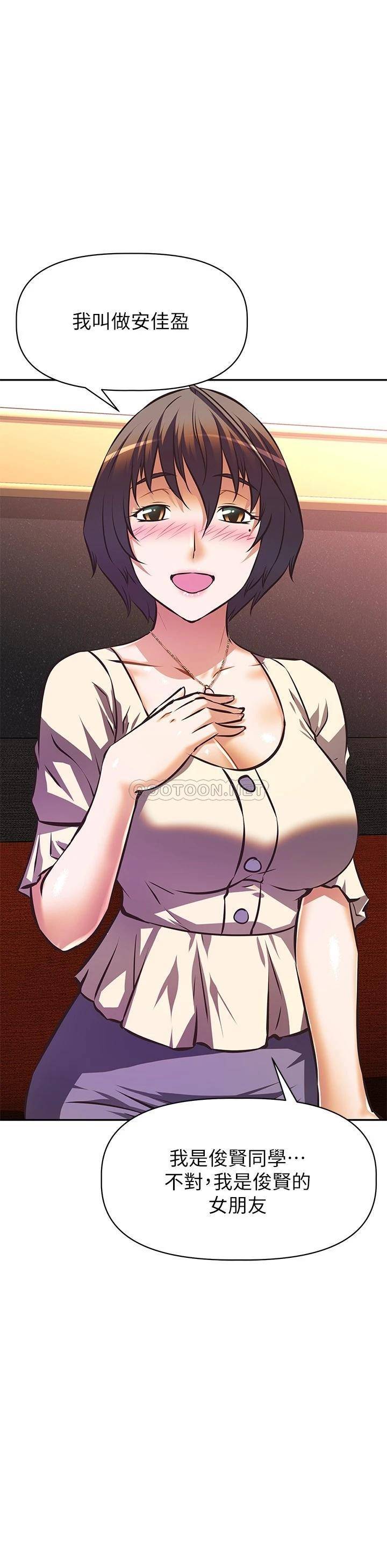 [韩国漫画] 阿姨不可以坏坏 剧情,熟女人妻,巨乳大奶#[33P]-17