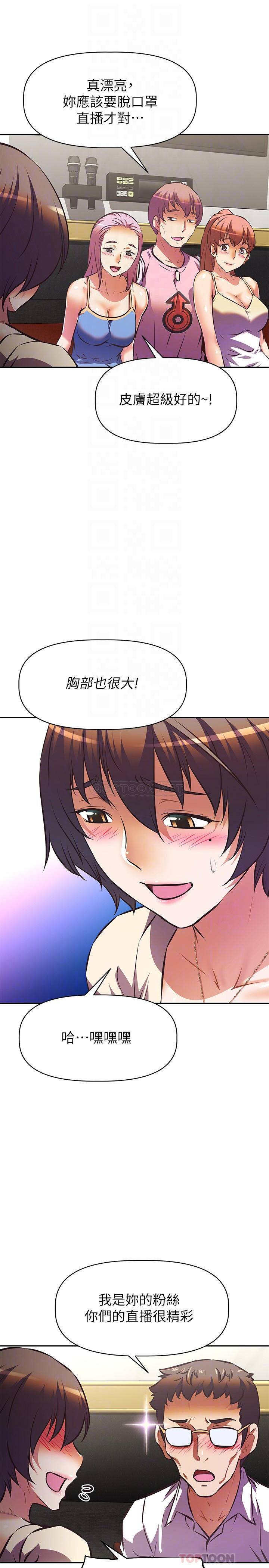 [韩国漫画] 阿姨不可以坏坏 剧情,熟女人妻,巨乳大奶#[33P]-18