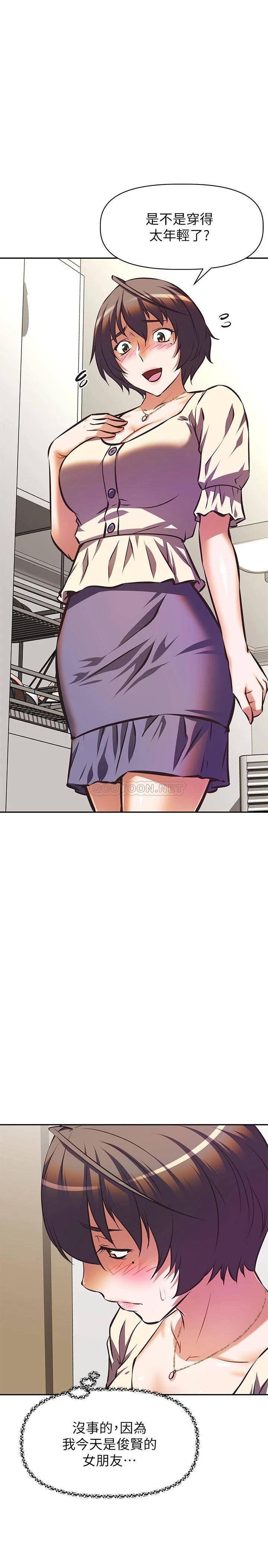 [韩国漫画] 阿姨不可以坏坏 剧情,熟女人妻,巨乳大奶#[33P]-2