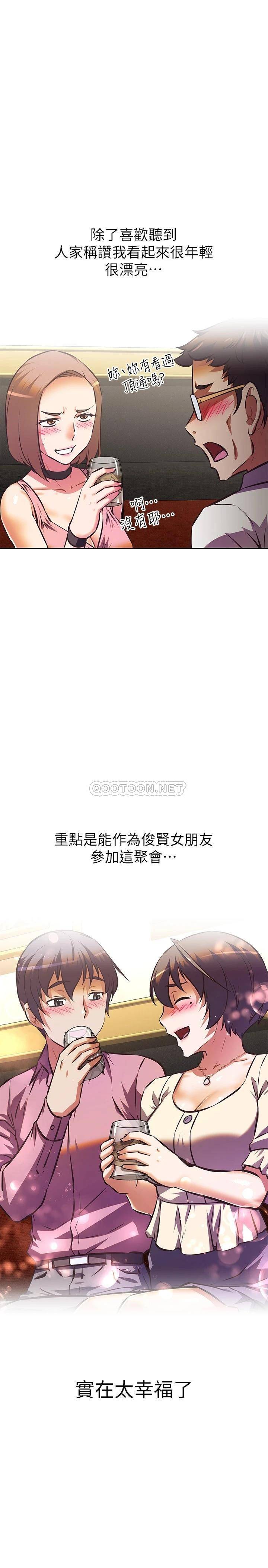 [韩国漫画] 阿姨不可以坏坏 剧情,熟女人妻,巨乳大奶#[33P]-21