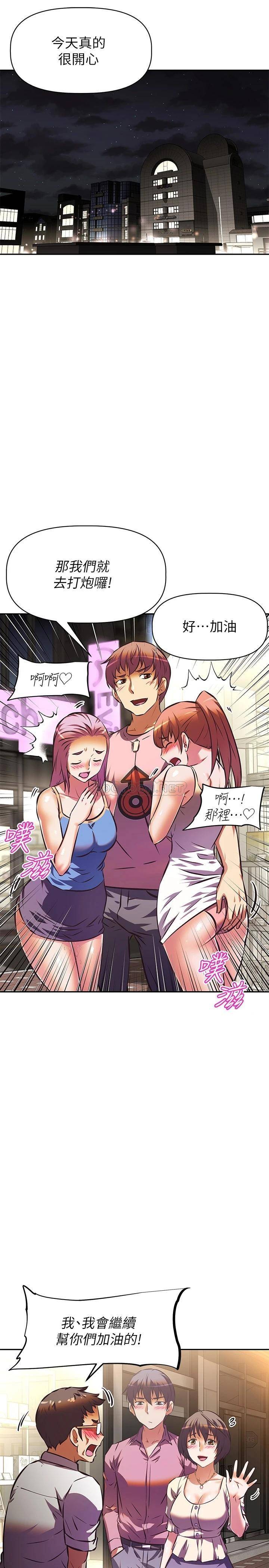 [韩国漫画] 阿姨不可以坏坏 剧情,熟女人妻,巨乳大奶#[33P]-23