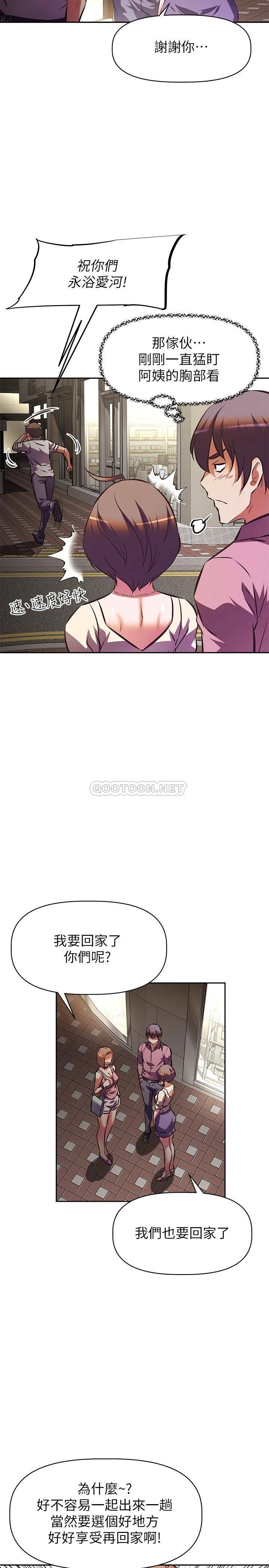 [韩国漫画] 阿姨不可以坏坏 剧情,熟女人妻,巨乳大奶#[33P]-24