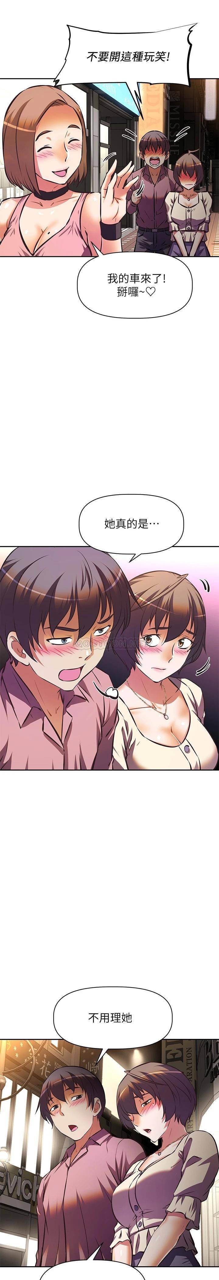 [韩国漫画] 阿姨不可以坏坏 剧情,熟女人妻,巨乳大奶#[33P]-26