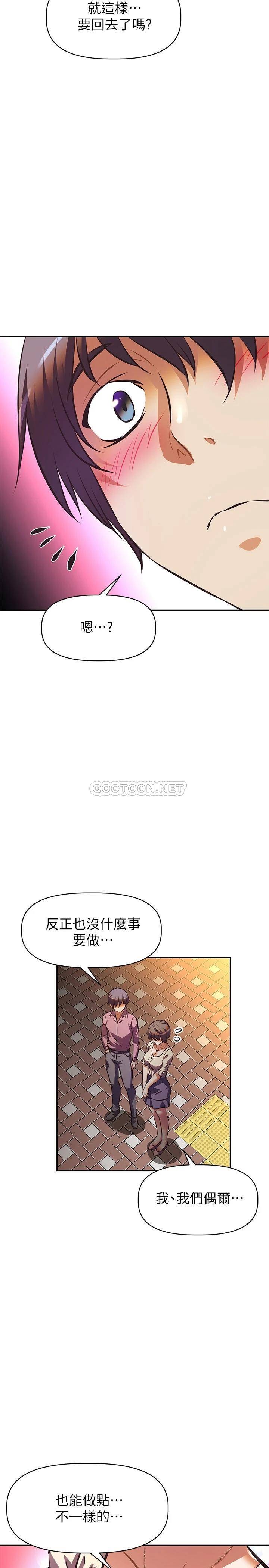 [韩国漫画] 阿姨不可以坏坏 剧情,熟女人妻,巨乳大奶#[33P]-27