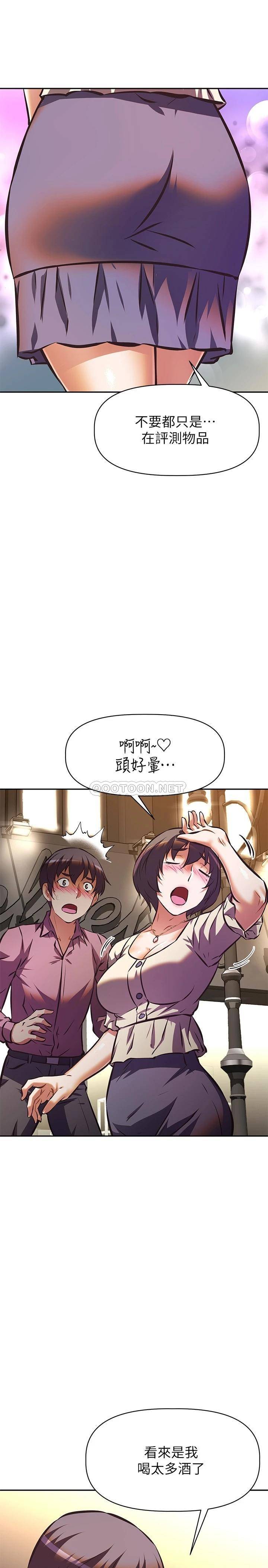 [韩国漫画] 阿姨不可以坏坏 剧情,熟女人妻,巨乳大奶#[33P]-29