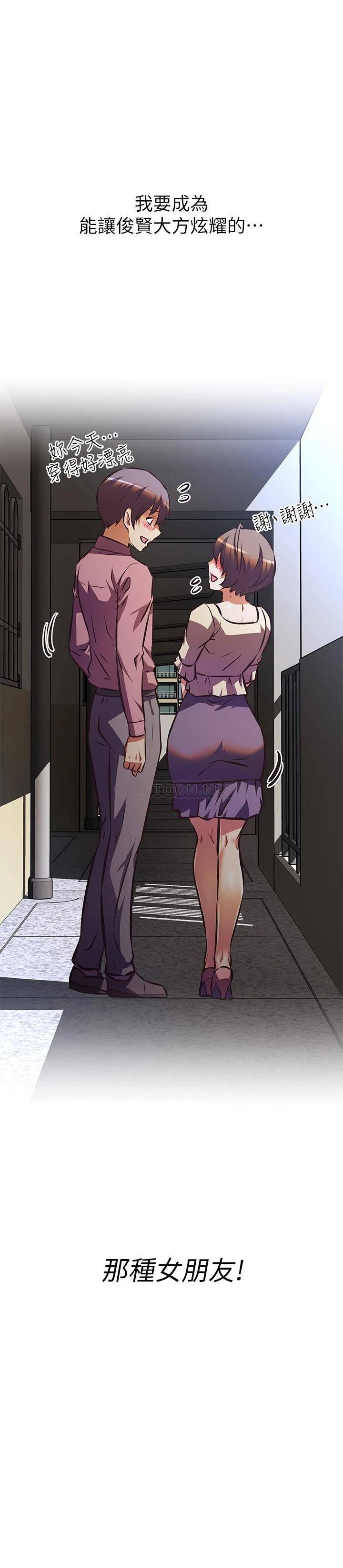 [韩国漫画] 阿姨不可以坏坏 剧情,熟女人妻,巨乳大奶#[33P]-5