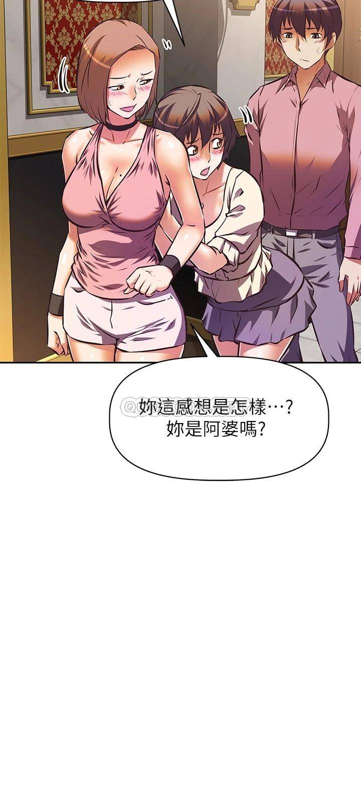 [韩国漫画] 阿姨不可以坏坏 剧情,熟女人妻,巨乳大奶#[33P]-9