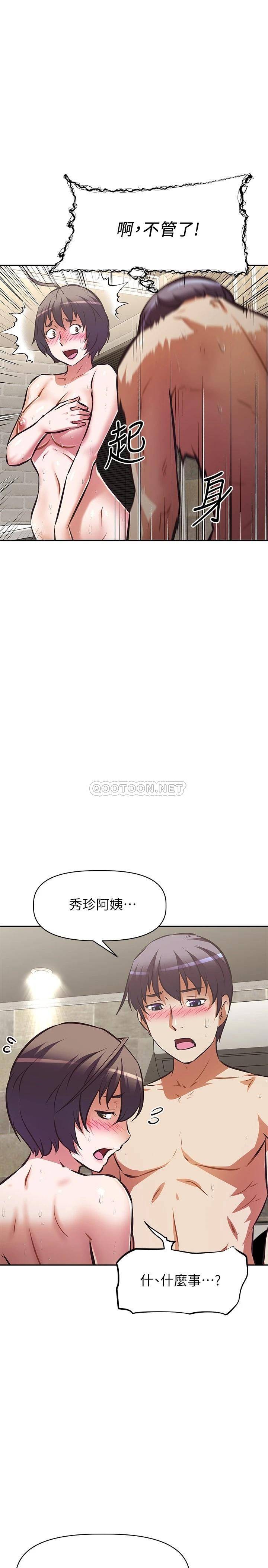 [韩国漫画] 阿姨不可以坏坏 剧情,熟女人妻,巨乳大奶#[36P]-11