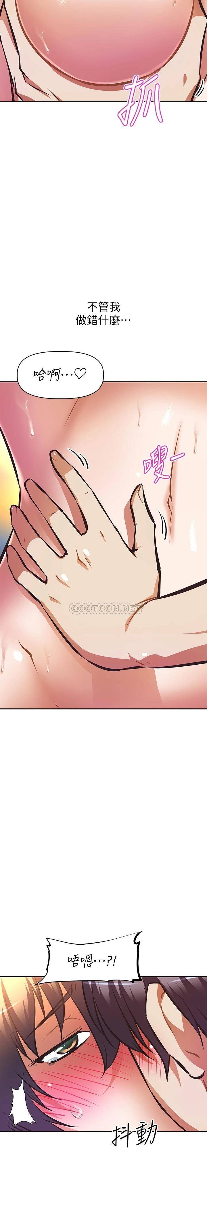 [韩国漫画] 阿姨不可以坏坏 剧情,熟女人妻,巨乳大奶#[36P]-15