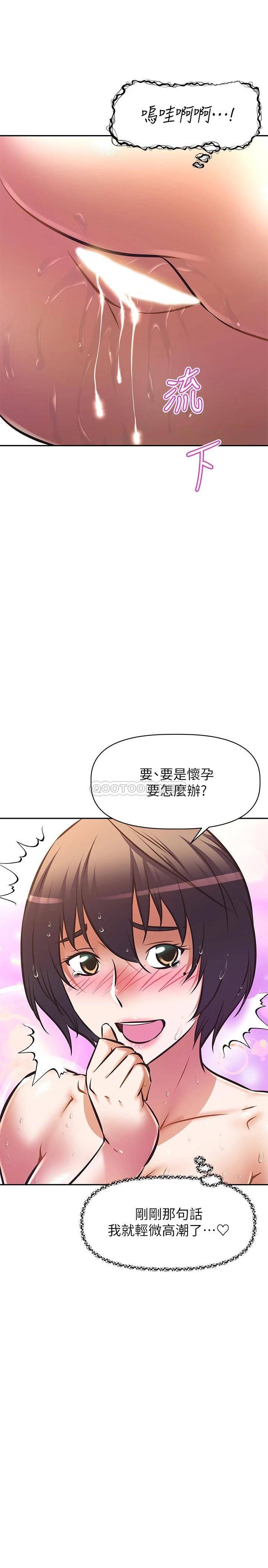 [韩国漫画] 阿姨不可以坏坏 剧情,熟女人妻,巨乳大奶#[36P]-29