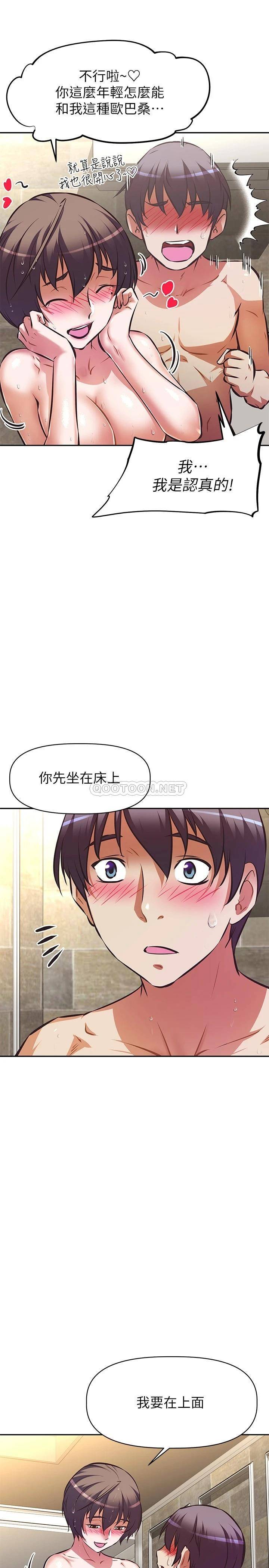 [韩国漫画] 阿姨不可以坏坏 剧情,熟女人妻,巨乳大奶#[36P]-32