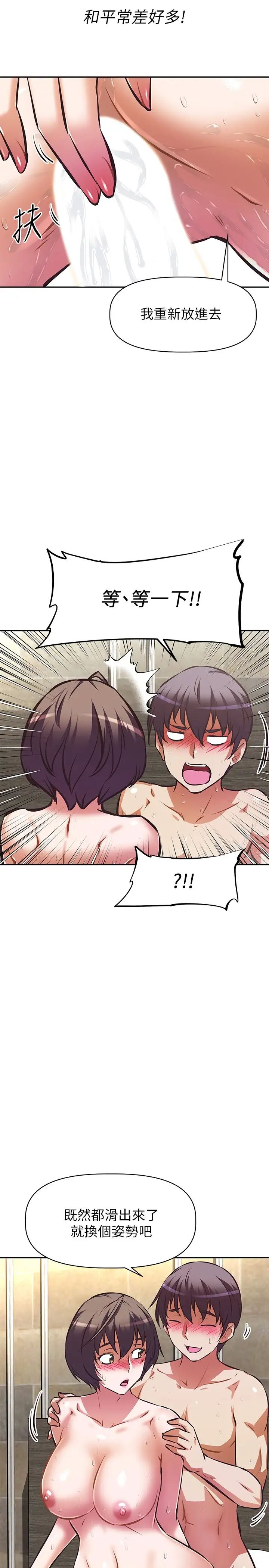 [韩国漫画] 阿姨不可以坏坏 剧情,熟女人妻,巨乳大奶#[30P]-11