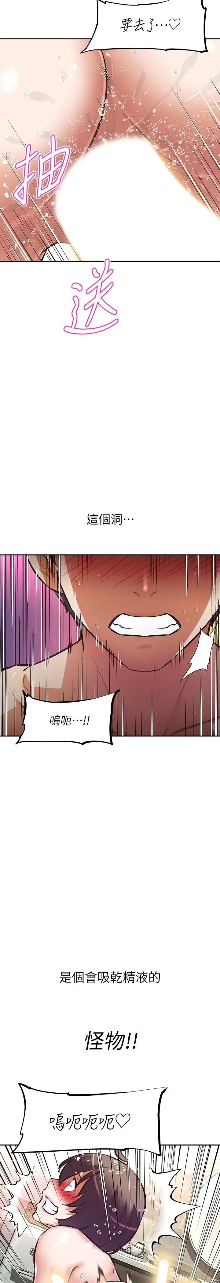 [韩国漫画] 阿姨不可以坏坏 剧情,熟女人妻,巨乳大奶#[30P]-17
