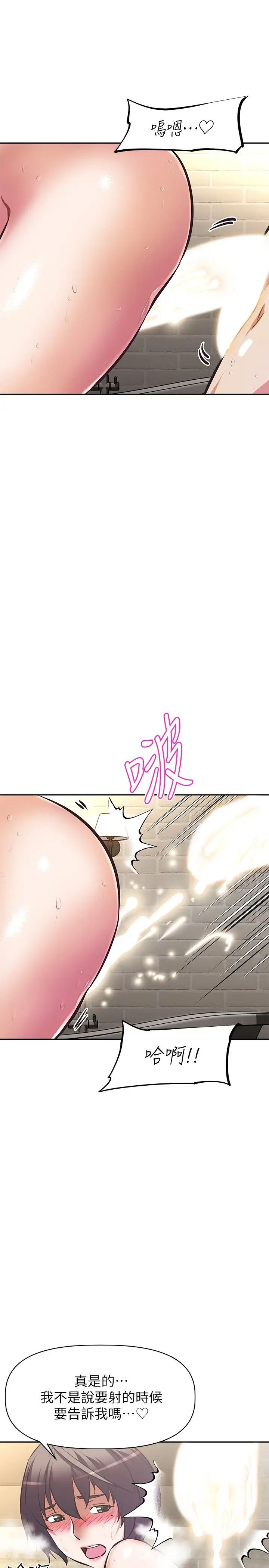 [韩国漫画] 阿姨不可以坏坏 剧情,熟女人妻,巨乳大奶#[30P]-19