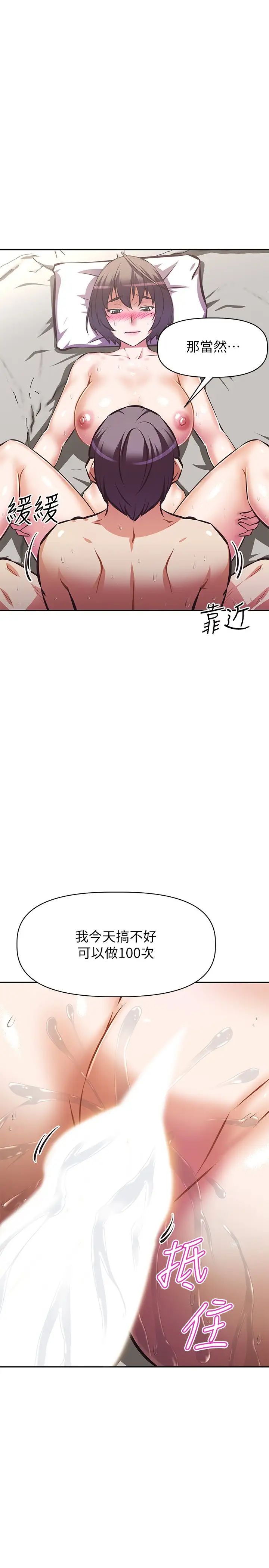 [韩国漫画] 阿姨不可以坏坏 剧情,熟女人妻,巨乳大奶#[30P]-25