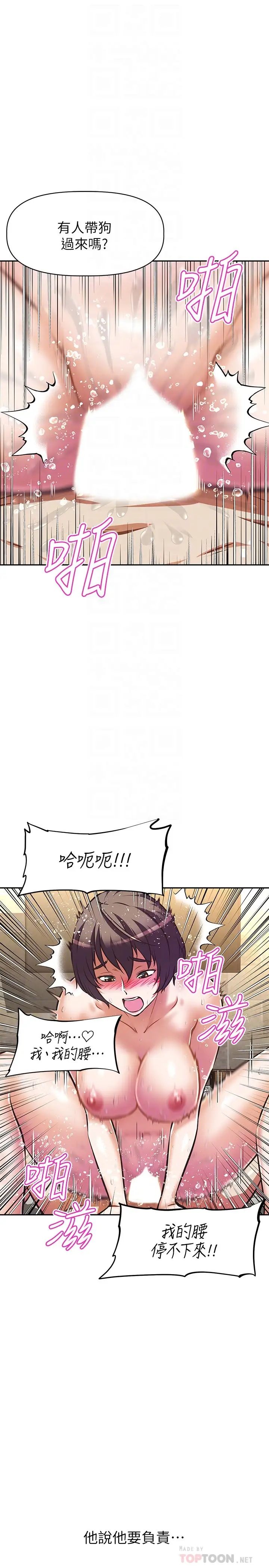 [韩国漫画] 阿姨不可以坏坏 剧情,熟女人妻,巨乳大奶#[30P]-4