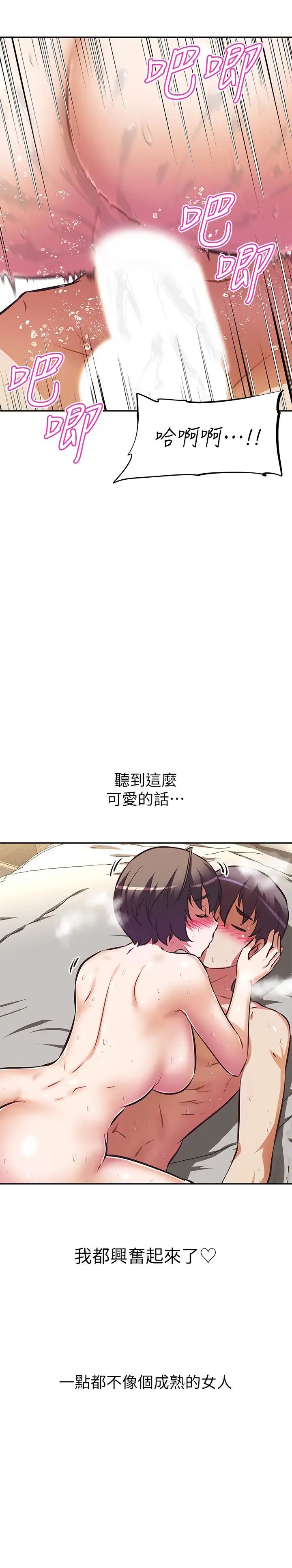 [韩国漫画] 阿姨不可以坏坏 剧情,熟女人妻,巨乳大奶#[30P]-5