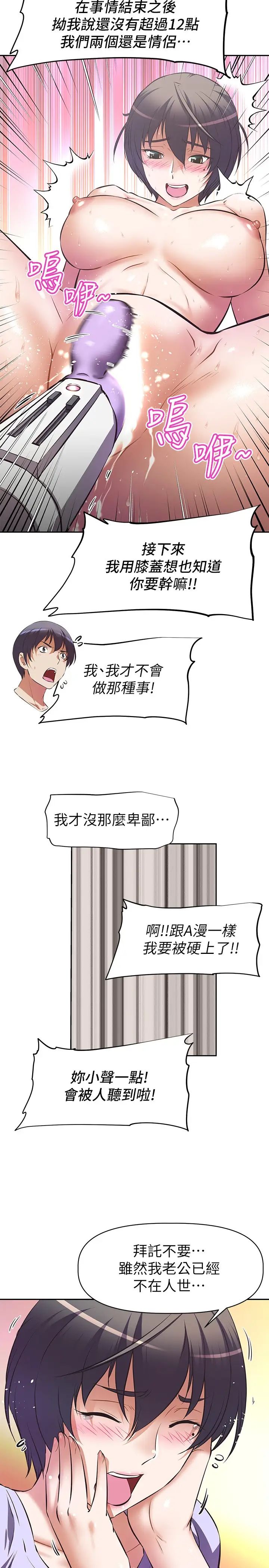 [韩国漫画] 阿姨不可以坏坏 剧情,熟女人妻,巨乳大奶#[36P]-24