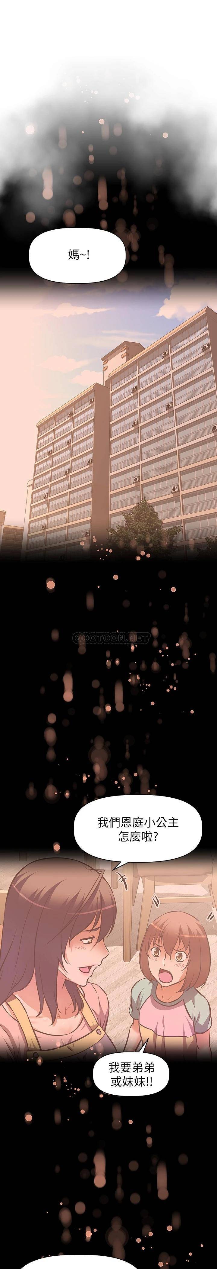 [韩国漫画] 阿姨不可以坏坏 剧情,熟女人妻,巨乳大奶#[36P]-15