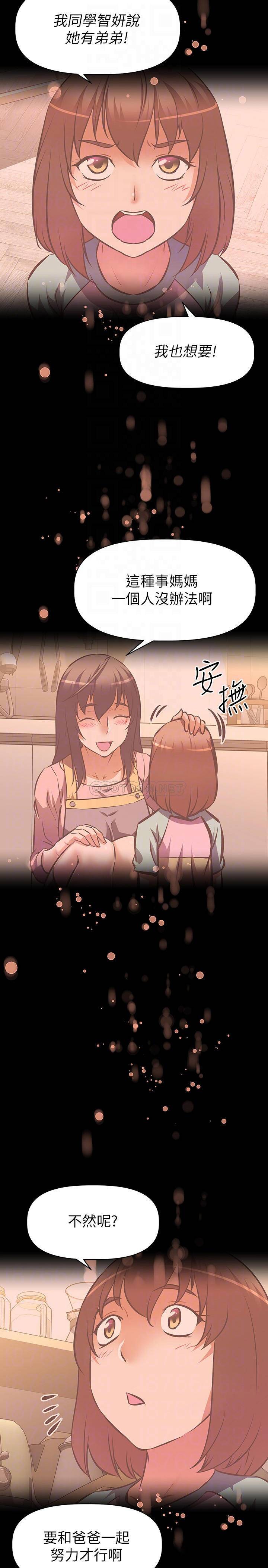 [韩国漫画] 阿姨不可以坏坏 剧情,熟女人妻,巨乳大奶#[36P]-16