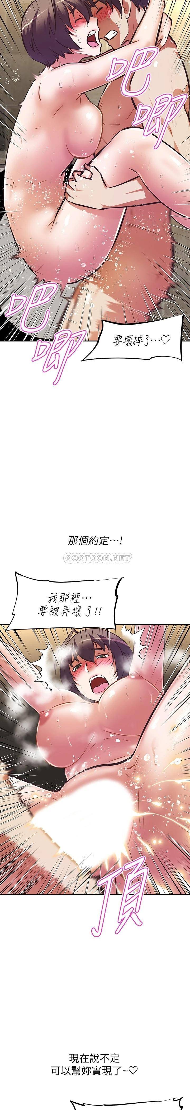 [韩国漫画] 阿姨不可以坏坏 剧情,熟女人妻,巨乳大奶#[36P]-19
