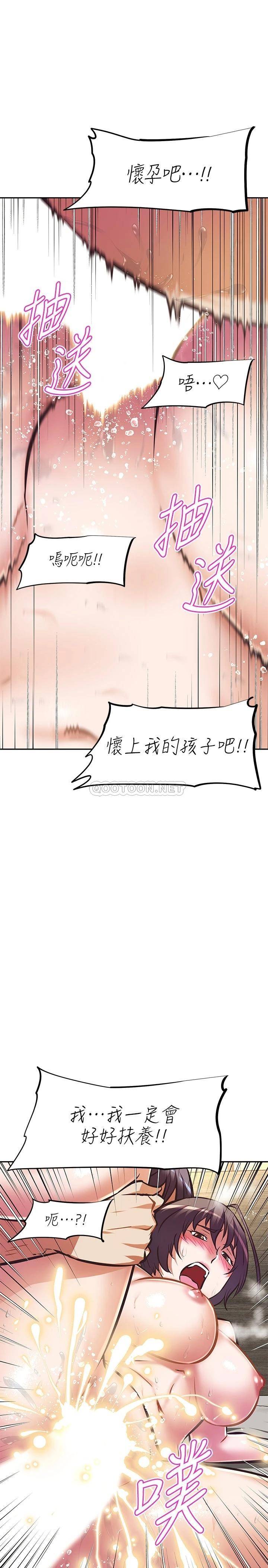 [韩国漫画] 阿姨不可以坏坏 剧情,熟女人妻,巨乳大奶#[36P]-25