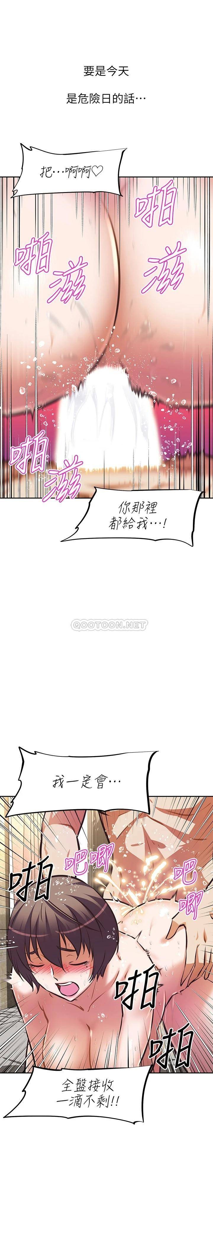 [韩国漫画] 阿姨不可以坏坏 剧情,熟女人妻,巨乳大奶#[36P]-27