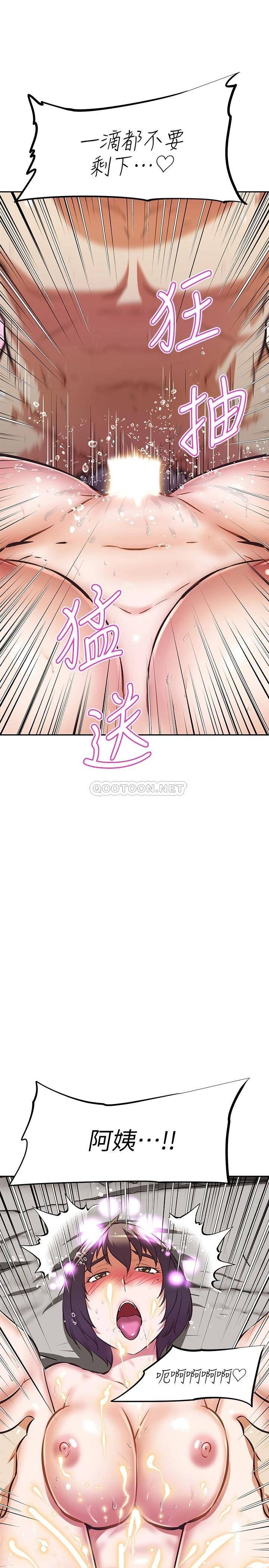 [韩国漫画] 阿姨不可以坏坏 剧情,熟女人妻,巨乳大奶#[36P]-30