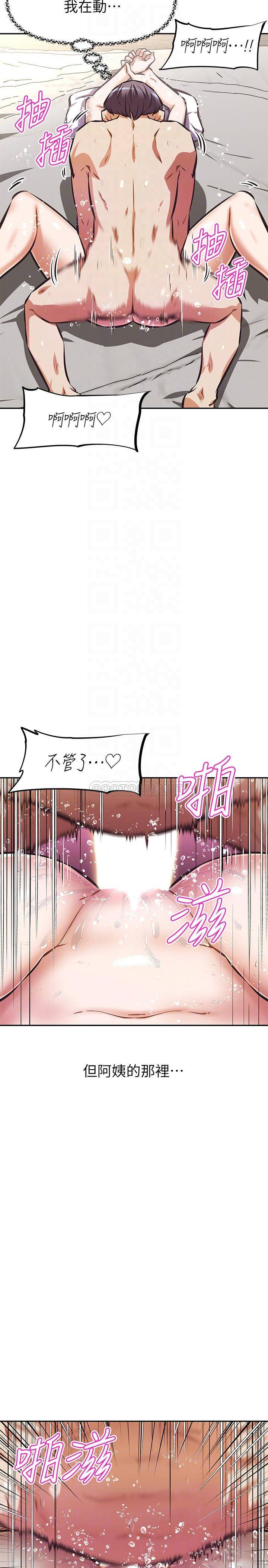 [韩国漫画] 阿姨不可以坏坏 剧情,熟女人妻,巨乳大奶#[36P]-4
